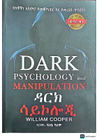 ዳርክ_ሳይኮሎጂ_ክፍል_አንድ @shuktus_books.pdf